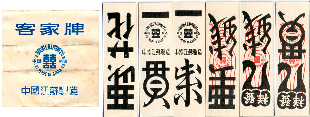 Chinese Hakka playing cards