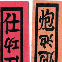 Hokkien Four Colour Cards