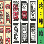 Regional Cards: South-Eastern Asia