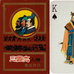 Romance of the Three Kingdoms