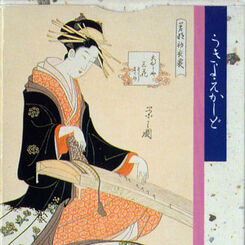 Utamaro “Ukiyo-e” playing cards