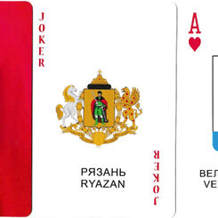 Russian Cities Coats-of-Arms