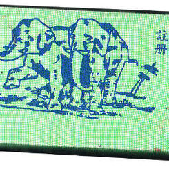 Double Elephant & Double Dragon
