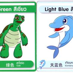 Children’s Vocabulary Cards
