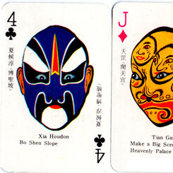 Chinese Opera Masks Playing Cards   脸谱
