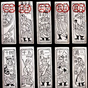 Chinese Money-Suited Playing Cards from the British Museum