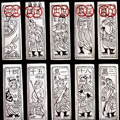 Chinese Money-Suited Playing Cards from the British Museum