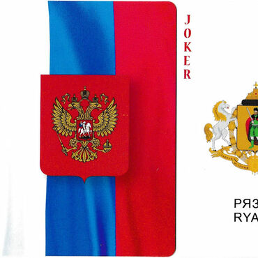Russian Cities Coats-of-Arms