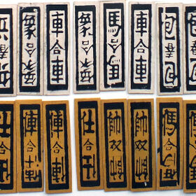 Four Colour Cards / 四色牌 / Si Sek Pai