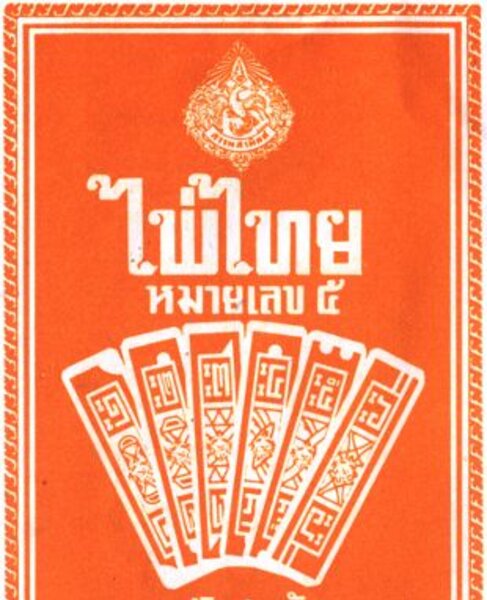 Thai Playing Cards Manufacturing Factory