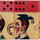 Comical Dominoes