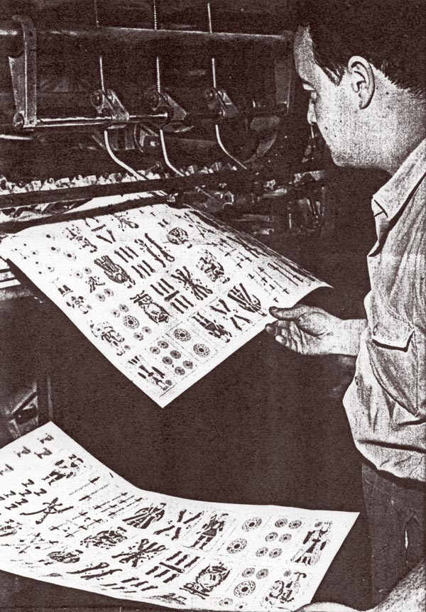E. Flaiban Playing Card Works, Buenos Aires c.1967 E. Flaiban Playing Card Works, Buenos Aires c.1967