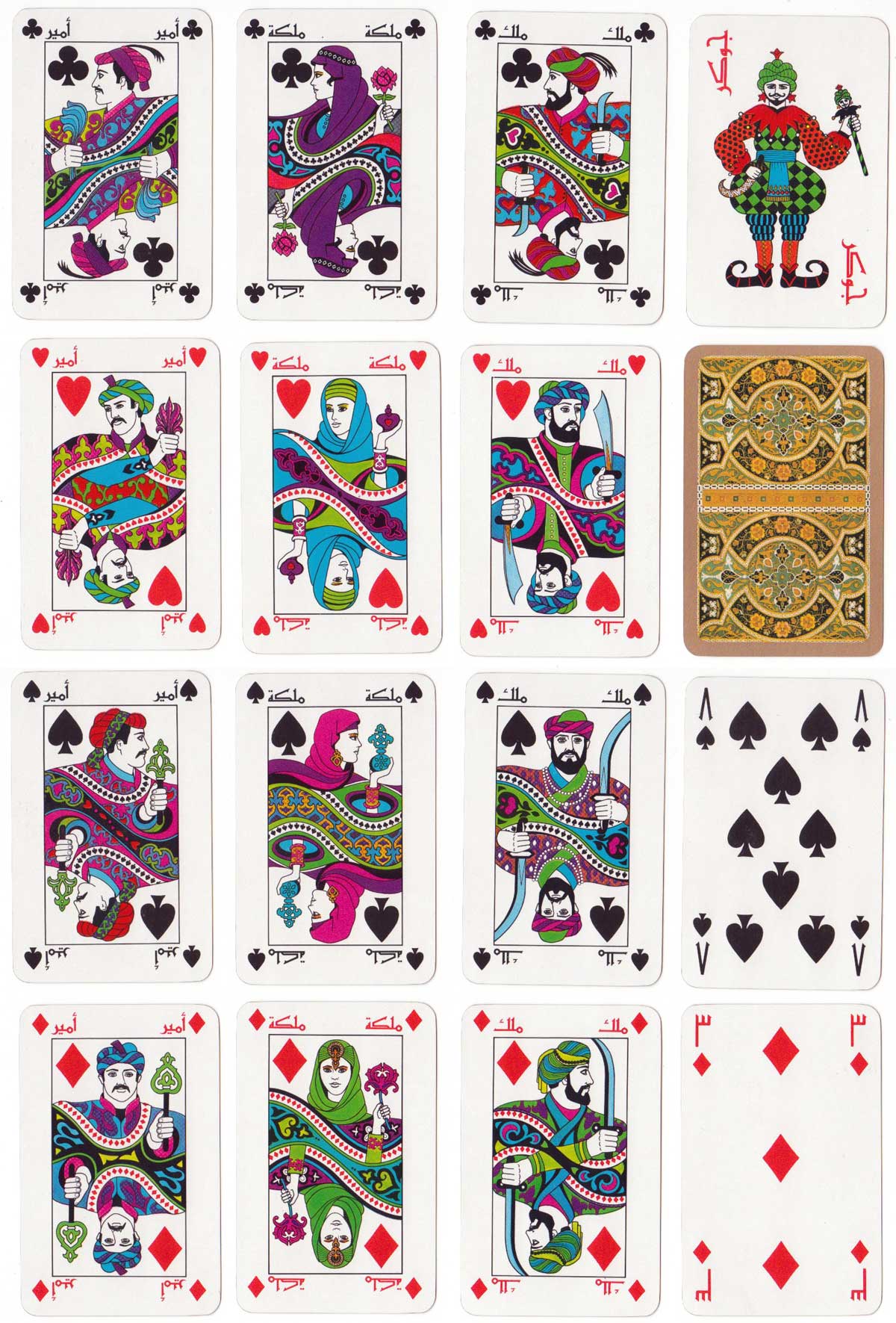 Arabic playing cards, c.1990