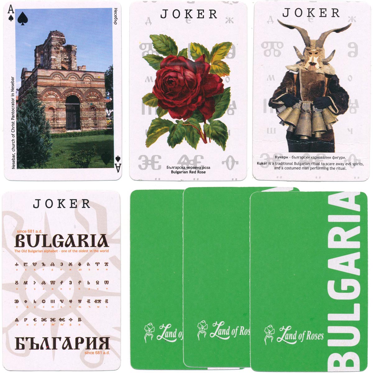 Bulgaria Souvenir by Land of Roses Ltd