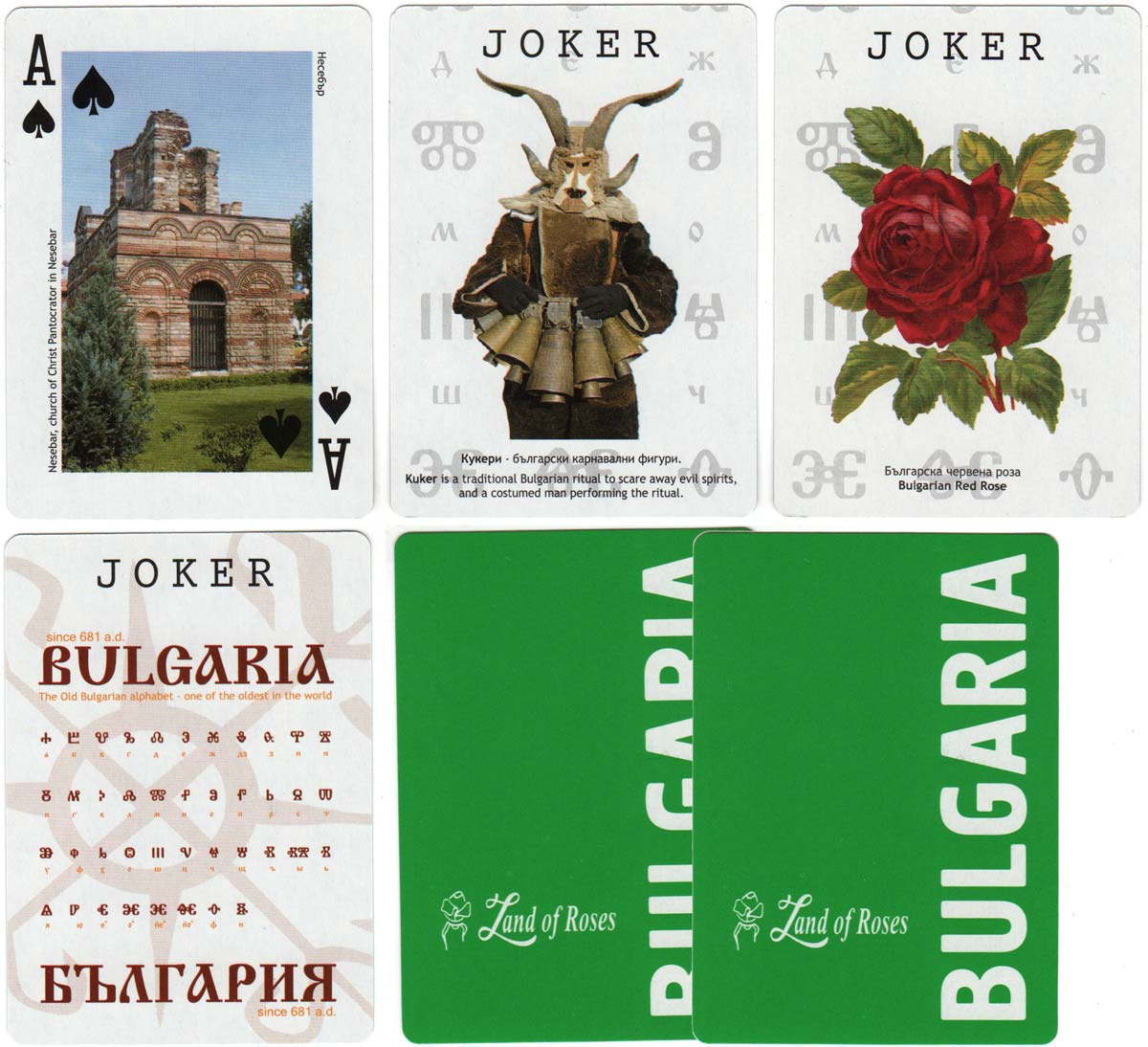 Bulgaria Souvenir by Land of Roses Ltd