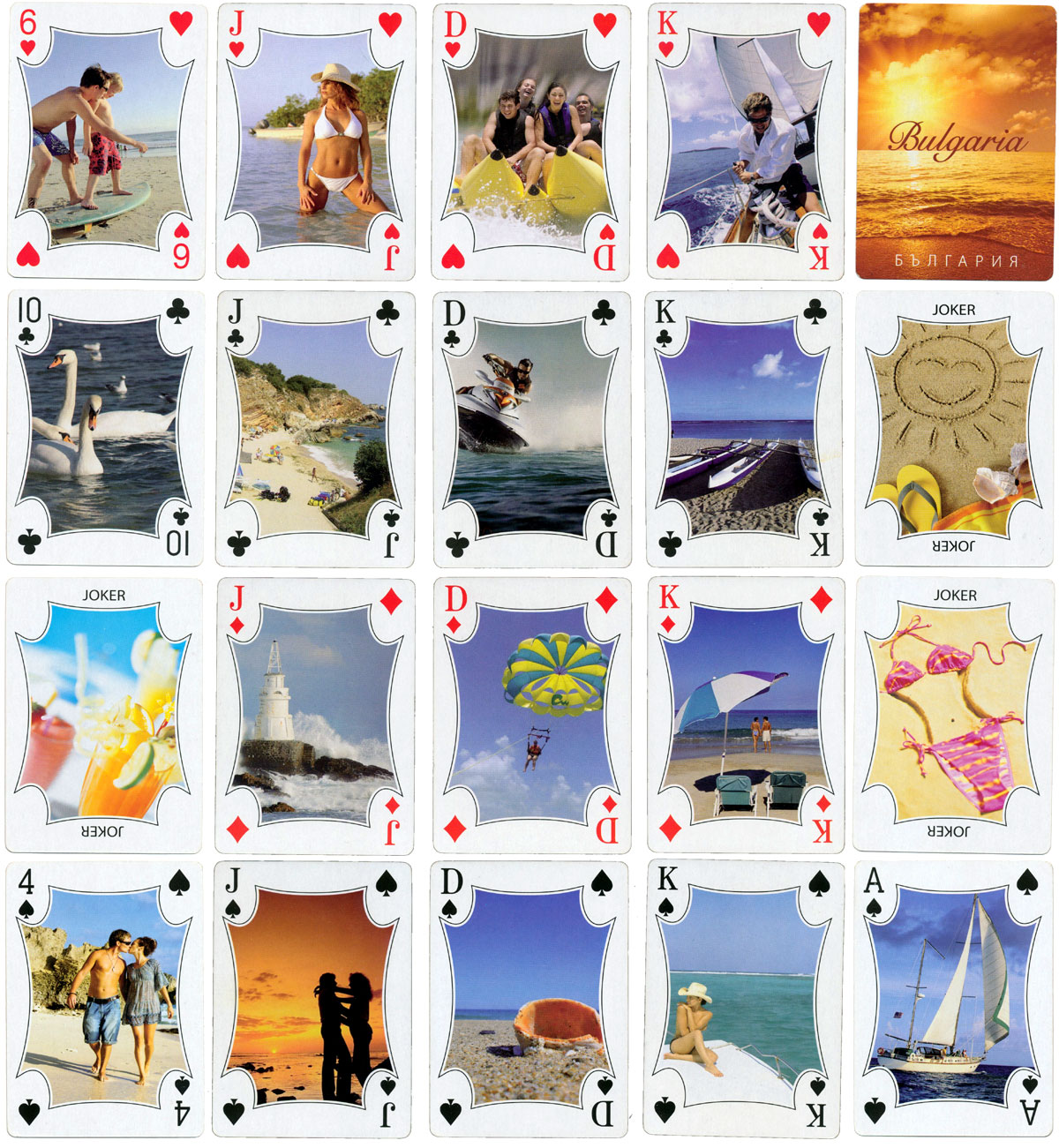 Bulgarian souvenir playing cards c.2000-2010