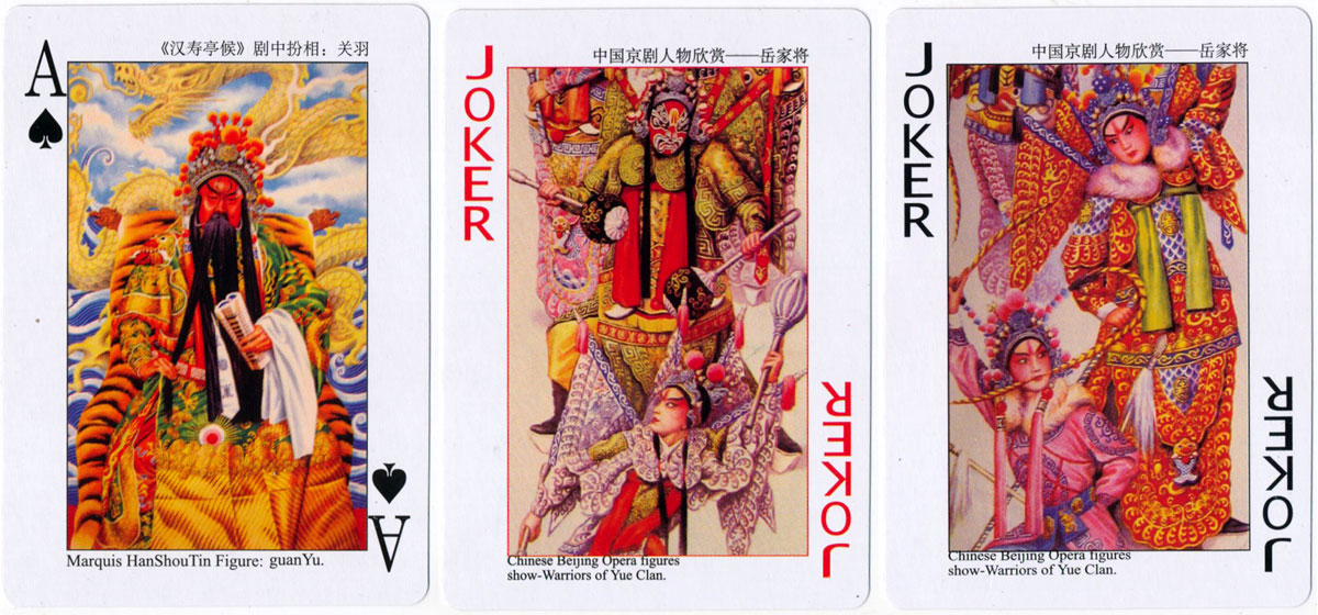 “Chinese Roles of Beijing Opera” playing cards published by HCG Poker Productions, 2005 “Chinese Roles of Beijing Opera” playing cards published by HCG Poker Productions, 2005