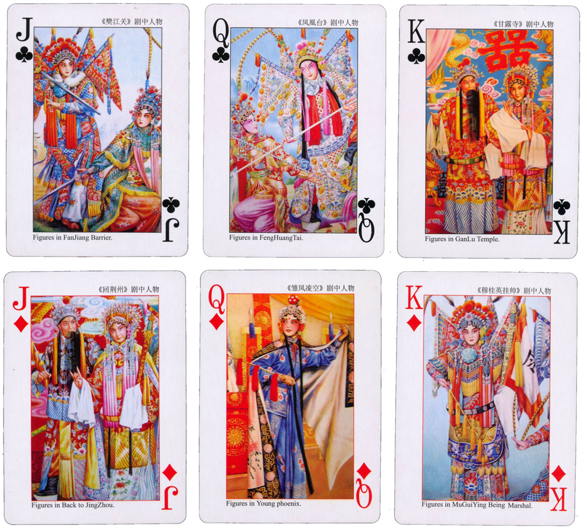 Court cards from “Chinese Roles of Beijing Opera” playing cards published by HCG Poker Productions, 2005 Court cards from “Chinese Roles of Beijing Opera” playing cards published by HCG Poker Productions, 2005