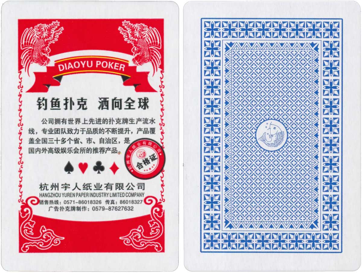 8068 by Diaoyu Poker (China) 2019.
