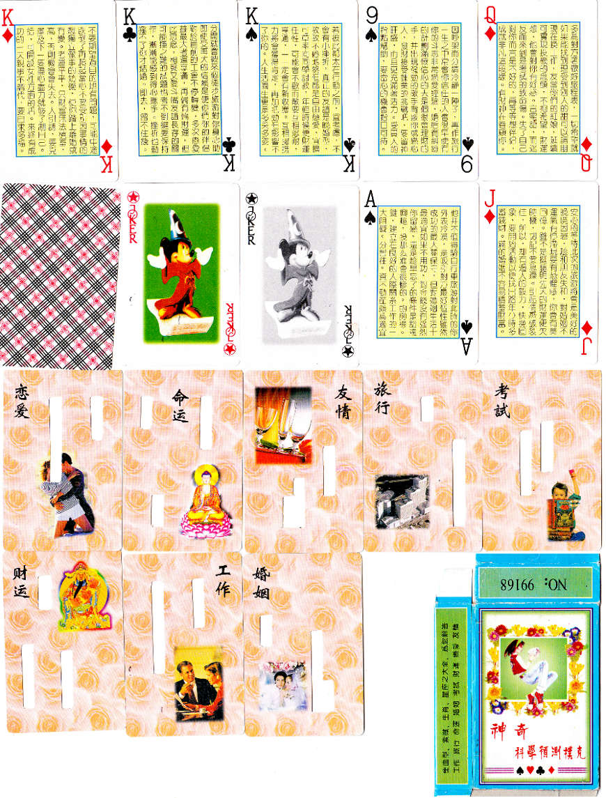 Chinese Fortune Telling Cards