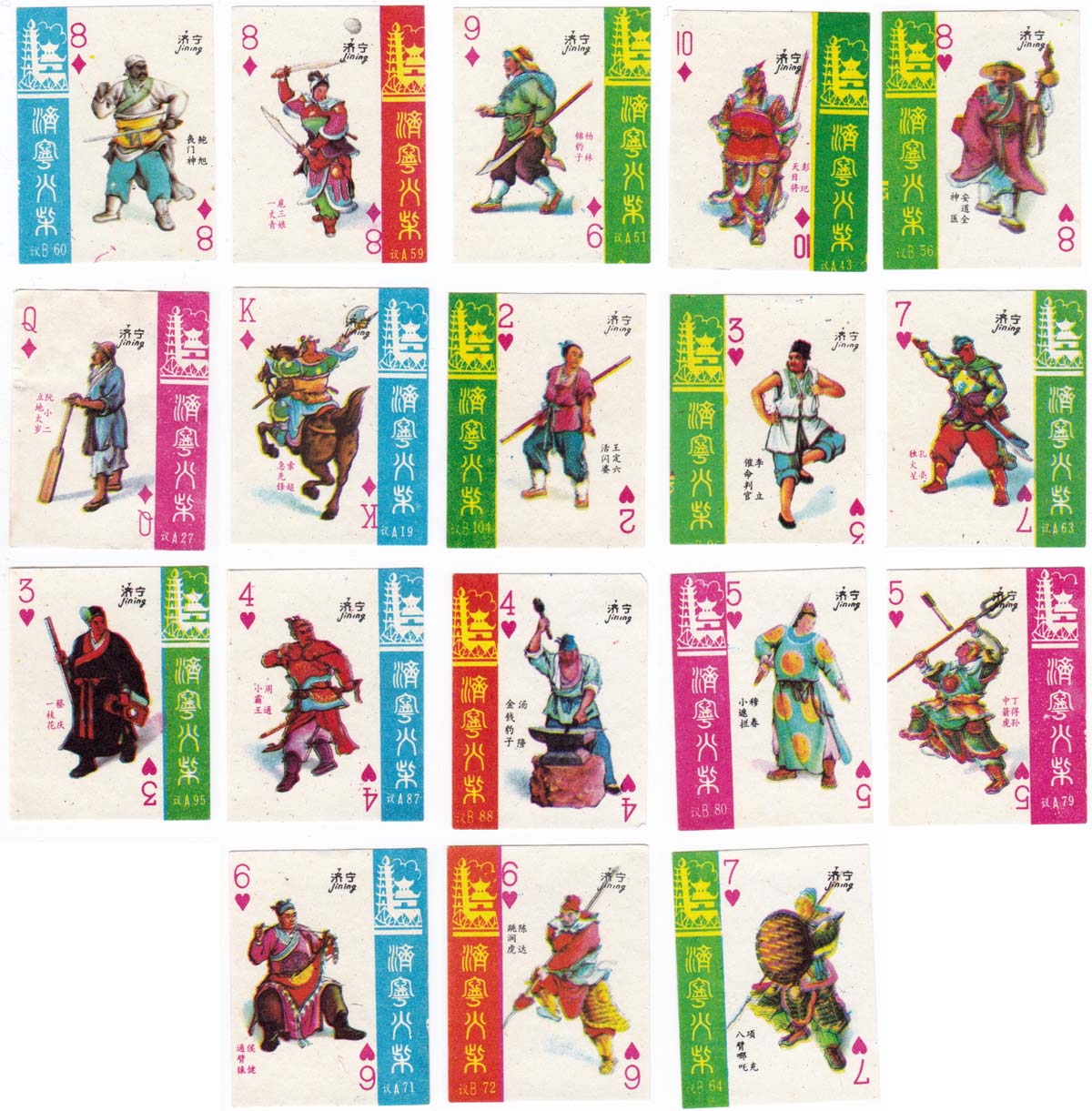 Jining Huochai Matchbox labels: Characters of the Water Margin 水滸撲克 Jining Huochai Matchbox labels: Characters of the Water Margin