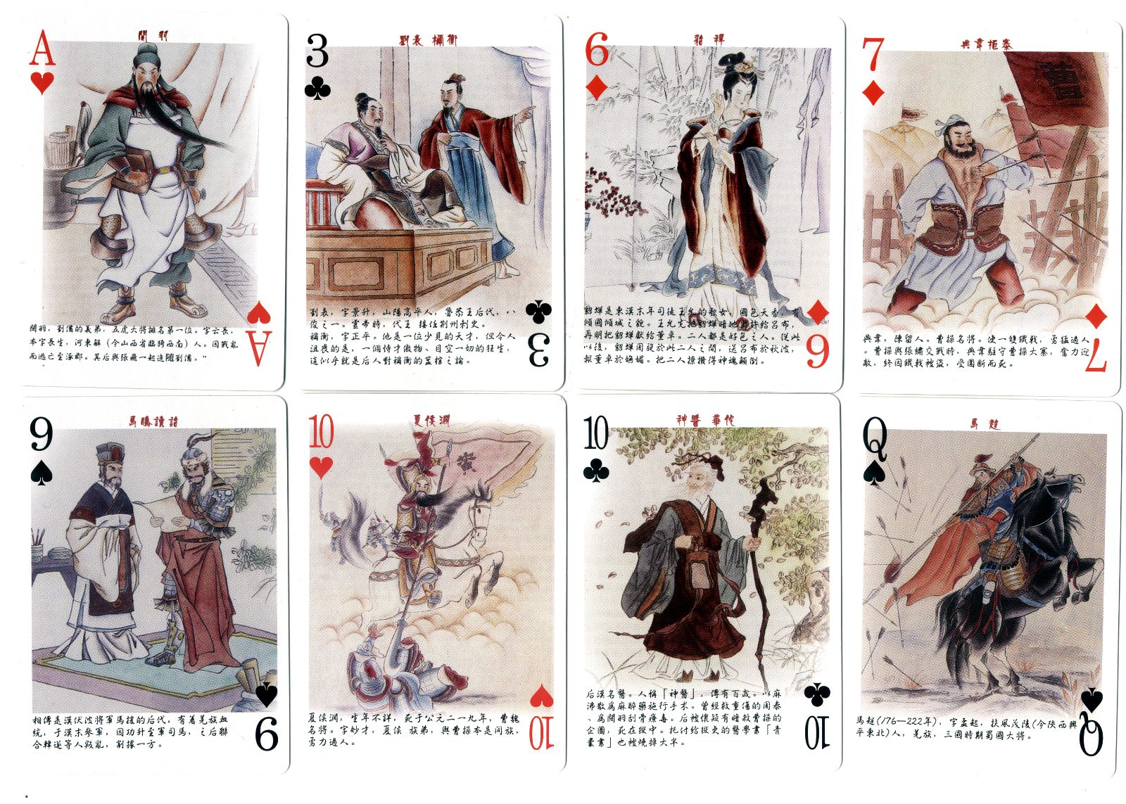 Three Kingdoms playing cards describing the story of the Three Kingdoms period of Chinese history