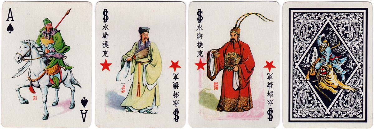 Characters of the Water Margin 水滸撲克 Characters of the Water Margin