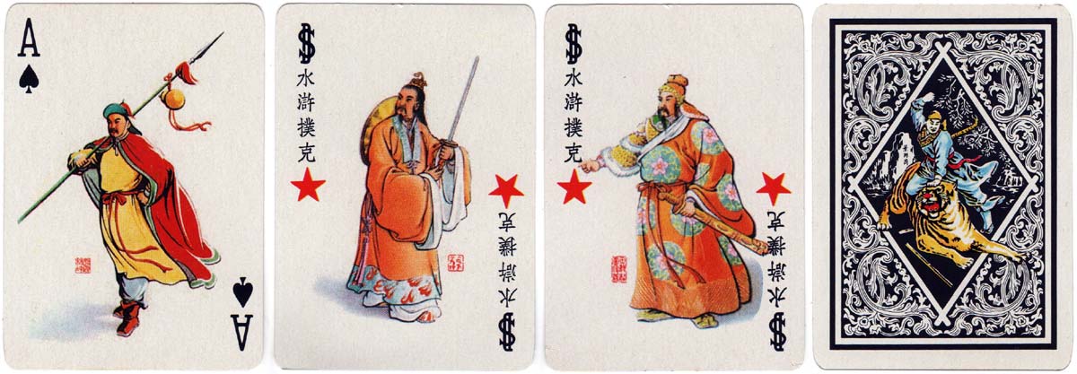 Characters of the Water Margin