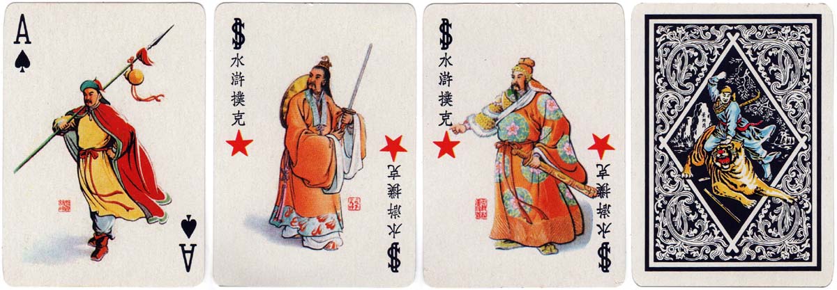 Characters of the Water Margin 水滸撲克 Characters of the Water Margin