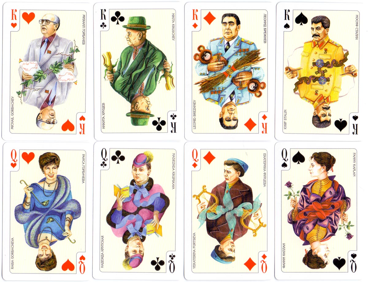 Back to the USSR deck designed by Y. Nepakharev and R. Melikhov and printed by Grimaud, c.1995 Back to the USSR deck designed by Y. Nepakharev and R. Melikhov and printed by Grimaud, c.1995