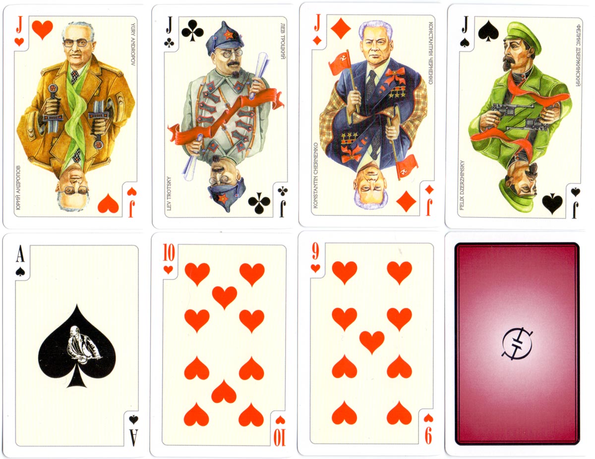 Back to the USSR deck designed by Y. Nepakharev and R. Melikhov and printed by Grimaud, c.1995 Back to the USSR deck designed by Y. Nepakharev and R. Melikhov and printed by Grimaud, c.1995