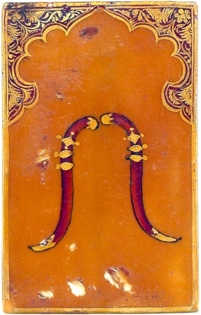 Jeu de Ganjifa persan, 1820. Bibliothèque nationale de France