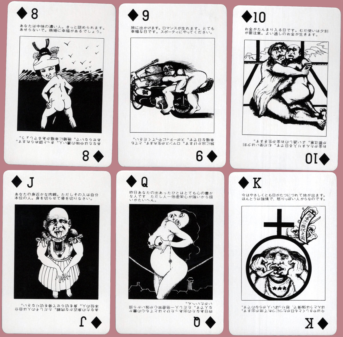 Nichiyoubi no Yoru (Sunday Night) playing cards designed by Teruhiko Yumura, published by Dainippon Playing Cards, c.1970s
