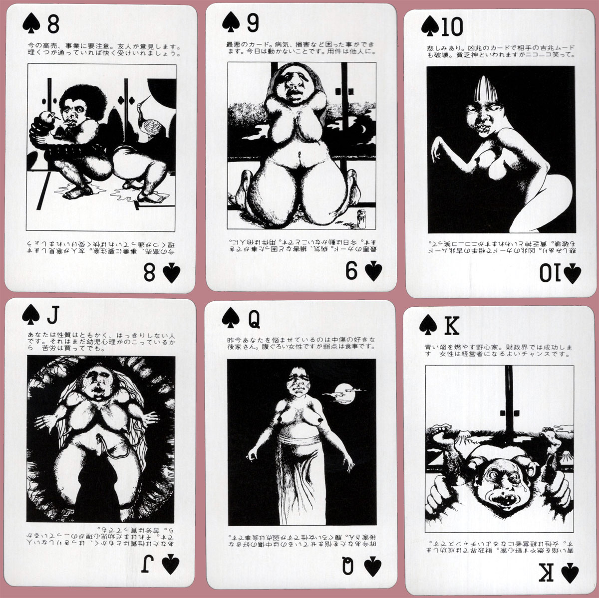 Nichiyoubi no Yoru (Sunday Night) playing cards designed by Teruhiko Yumura, published by Dainippon Playing Cards, c.1970s