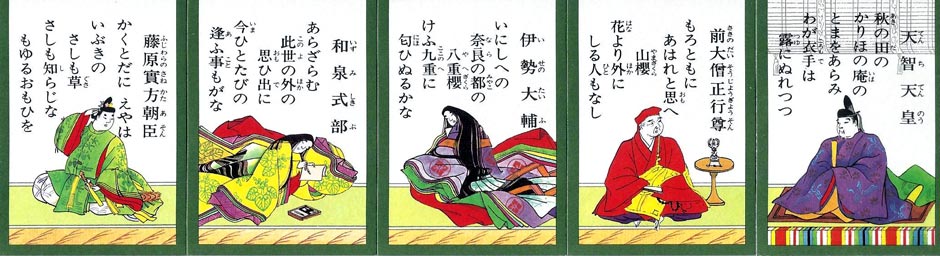 Yomifuda cards with text of a poem and image of the poet