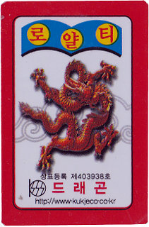 bonus card from Hwatu - Korean Flower Cards bonus card from Hwatu - Korean Flower Cards