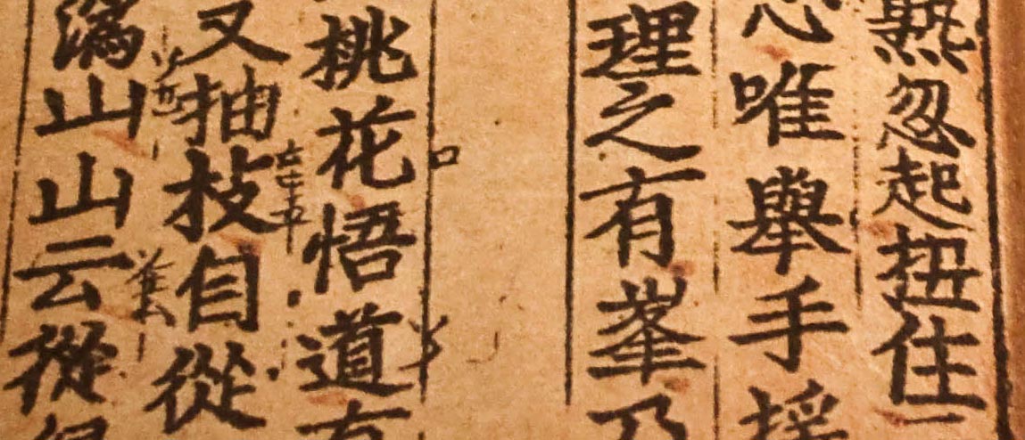 13th century printing using movable type from Korea 13th century printing using movable type from Korea