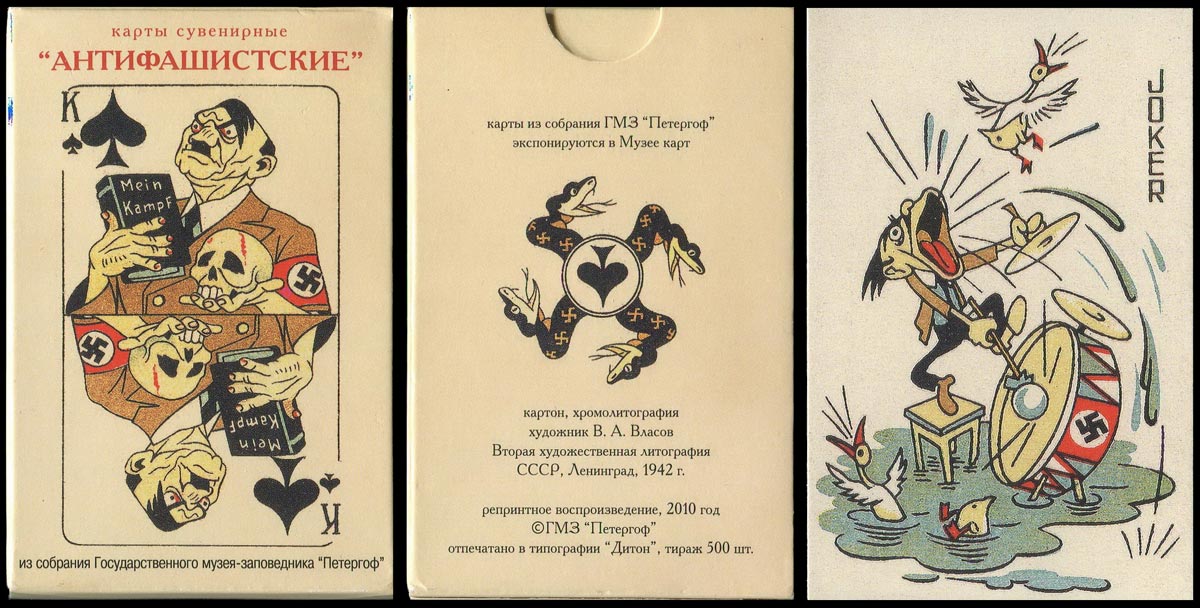 re-print of the Anti-fascist playing cards published by Peterhof State Museum, 2010