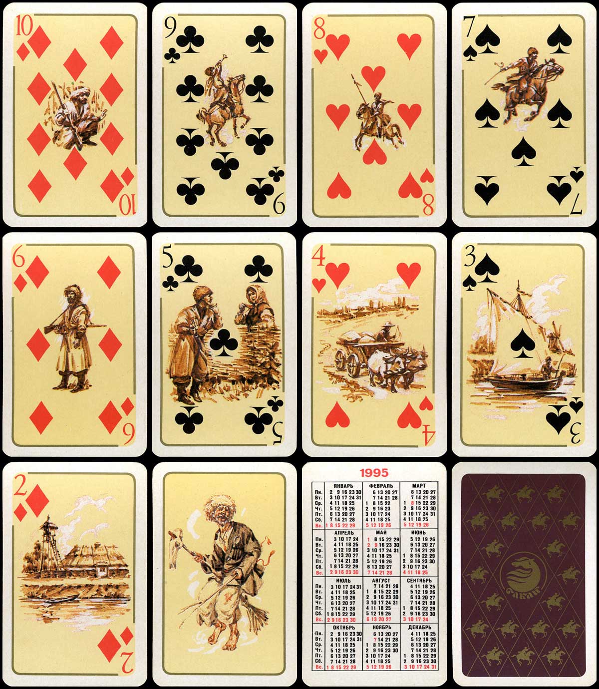 “Cossack” playing cards, with artwork by O. Panchenko dedicated to the revival of the traditions of the Cossacks. Printed by the Colour Printing Plant, St Petersburg, 1994