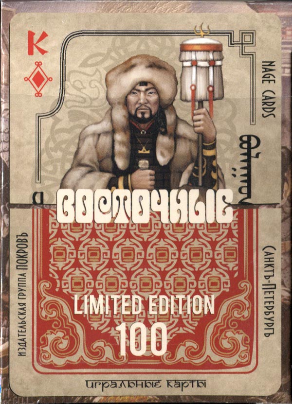 “Eastern” playing cards dedicated to ethnic Buryat culture published by the Russian Playing Card Society and printed by Nage Cards (St. Petersburg), 2015