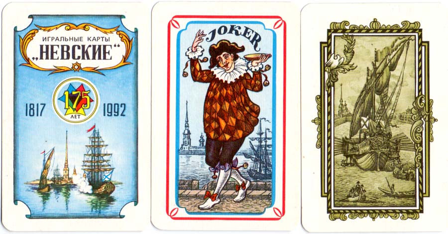 Deck designed by Victor M. Sveshnikov dedicated to the Neva river and the city of Saint Petersburg, 1992