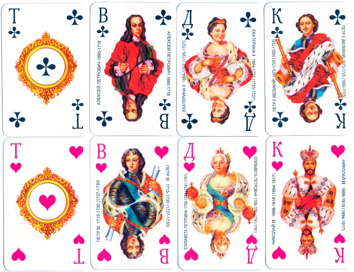 “Peterhof” deck manufactured at the Leningrad Colour Printing Plant in 1999
