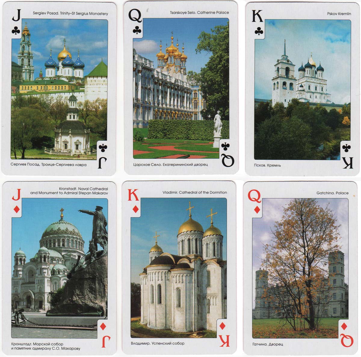 Russia Souvenir Playing Cards published by The Bronze Horseman, 2004