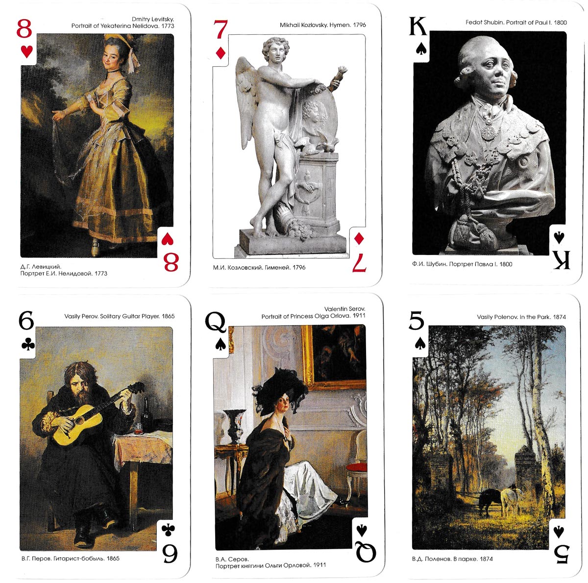 Treasures of the Russian Museum  / Russkii Muzei : suvenirnye igral’nye karty