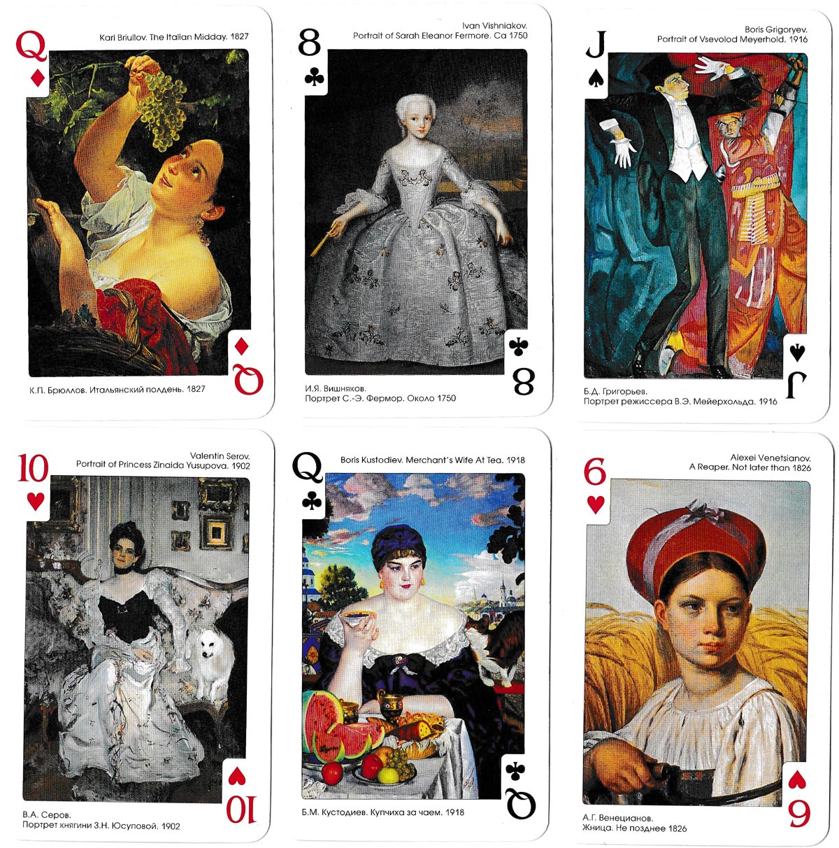 Treasures of the Russian Museum  / Russkii Muzei : suvenirnye igral’nye karty