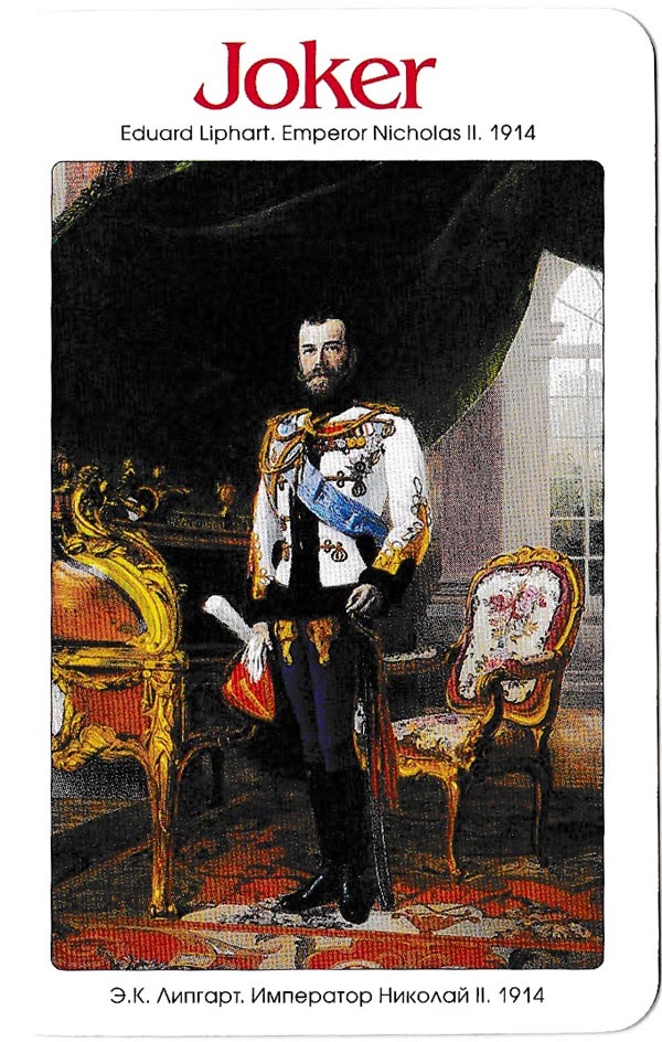 Treasures of the Russian Museum  / Russkii Muzei : suvenirnye igral’nye karty