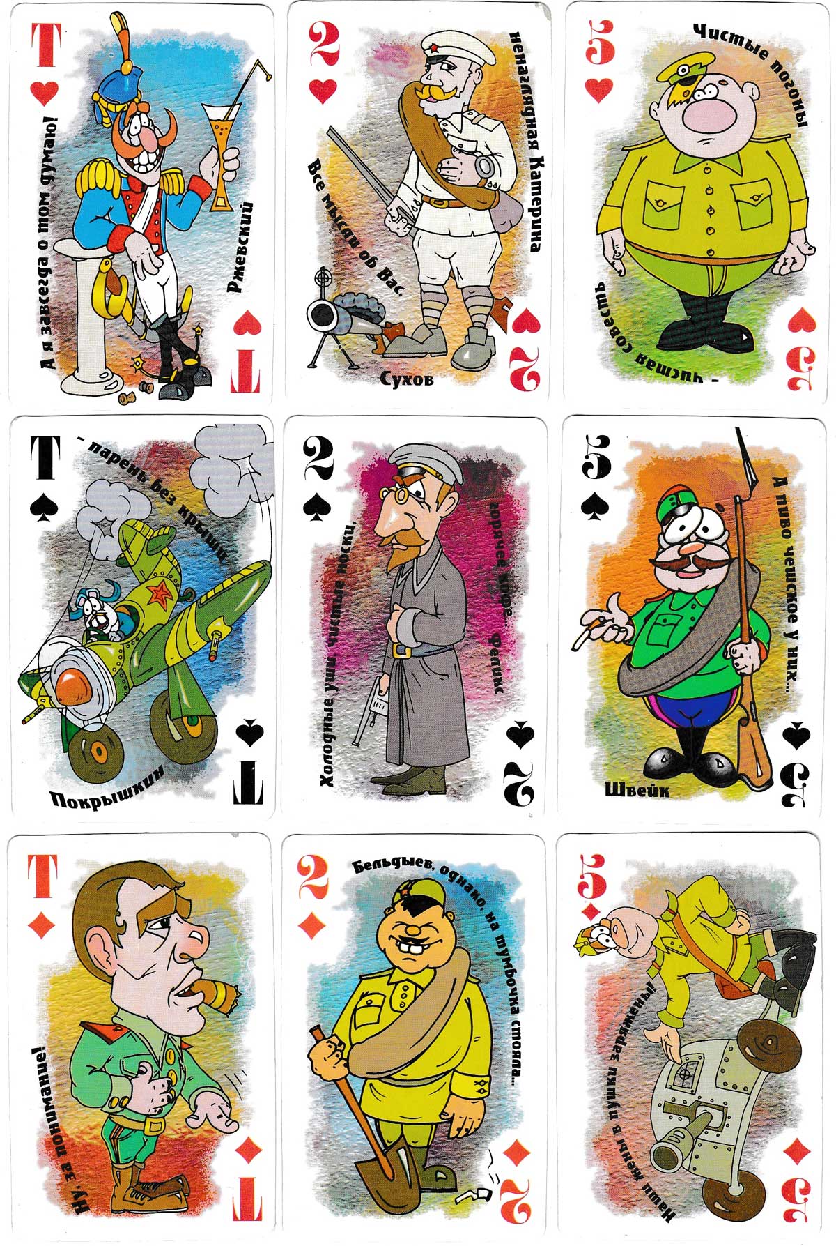 “Soldaty Udachi” (Soldiers of fortune) playing cards published by AAA, Russia, 2001