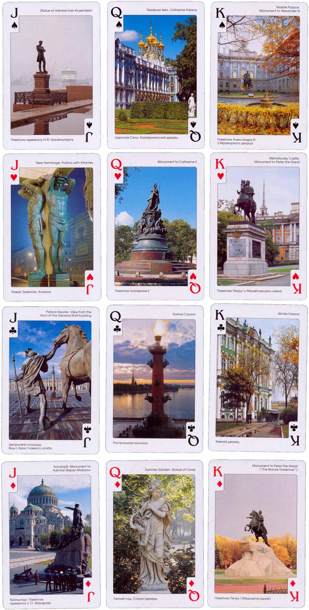 St Petersburg Souvenir playing cards, 2004