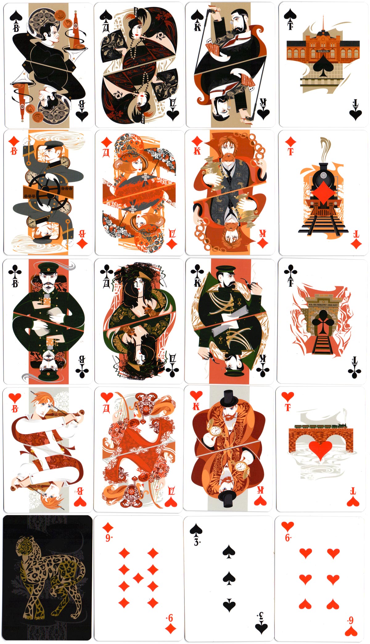 ‘Trans-Siberian Express’ playing cards designed by Veronika Nicolaeva, Az-Art Publishing House, St. Petersburg, Russia, 2015