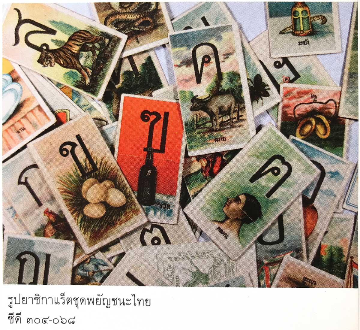 Thai Children’s Alphabet Cards